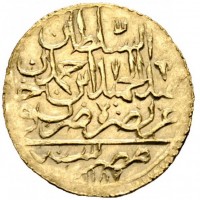 Islam, Ottomani, Abdul Hamid I (AH1187-1204/1774-1789): zeri mahbub 1187/2, zecca di Misr (KM#127), grammi 2.57