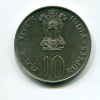 India, Repubblica (dal 1950): 10 rupie 1973 "F.A.O." (KM#188)