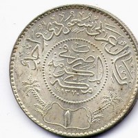 Arabia Saudita: 1 ryal 1370 (1950) (KM#18)