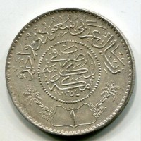 Arabia Saudita: 1 ryal 1354 (1935) (KM#18)