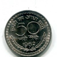 India, Repubblica (dal 1950): 50 paise 1962 (KM#55)
