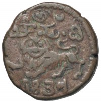 India, Mysore, Krishna Raja Wodeyar (1810-1868): 10 cash 1837 (KM#193.2)