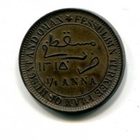 Muscat e Oman, Faisal Ibn Turkee (1285-1332/1888-1913): 1/4 di Anna 1315 (KM#3.1), rara in questa qualità