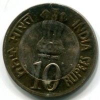 India, Repubblica (dal 1950): 10 rupie 2010

