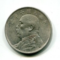 Cina, Repubblica: 1 dollaro anno 10 (1921) (KM#329.6)
