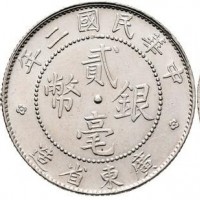 Cina, Kwangtung: 20 cent 2°=1913 (KM#423)