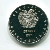 Armenia: 100 dram 1995 "50° Anniversario Nazioni Unite" (KM#72)