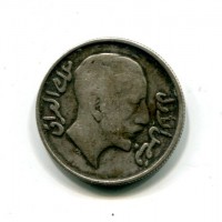 Iraq, Faisal I (1921-1933): 50 fils 1931 (KM#100)

