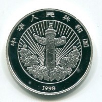 Cina: 5 yuan 1998 "Mascotte Cinesi" (KM#1172)