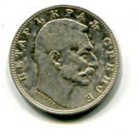 Serbia, Pietro I (1903-1918): 1 dinar 1912 (KM#25.1)

