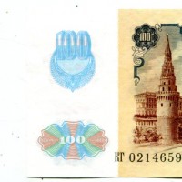 Transinistria: 100 rubli 1994 su 1991 (Pick#7)
