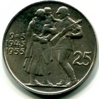 Cecoslovacchia, Repubblica Popolare (1948-1960): 25 korun 1955 "10° Anniversario Liberazione" (KM#43)
