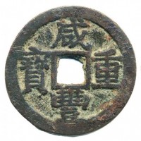 Cina, Yunnan, Hsien-Feng (Weng tsung :1851-1861): 10 cash (KM#C26-5), grammi 16.06