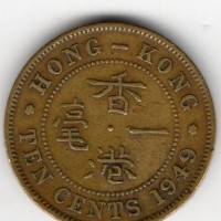 Hong Kong, Giorgio VI (1936-1952): 10 cent. 1949 (KM#25)
