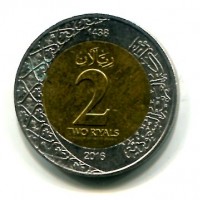 Arabia Saudita: 2 ryals 2016 
