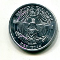 Nagorno Karabakh: 1 dram 2004 (KM#10)