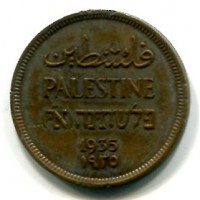 Palestina: 1 mil 1935 (KM#1)
