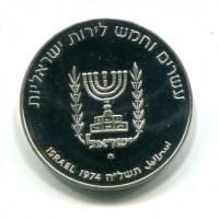 Israele: 25 lirot 1974 "Ben Gurion", contorno liscio (KM#79.1)