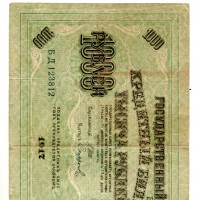 Russia: 1000 rubli 1917 (Pick#37)
