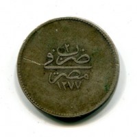 Egitto, Abdul Aziz, (1277-1293/1861-1876): 10 qirsh 1277/2° (KM#256)