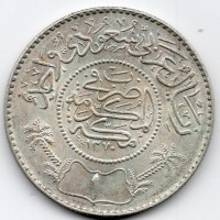 Arabia Saudita: 1 riyal 1967 (KM#18)
