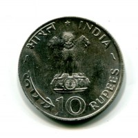 India, Repubblica (dal 1950): 10 rupie 1970 "F.A.O." (KM#186)
