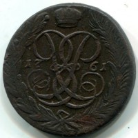 Russia, Elisabetta (1741-1761): 5 copechi 1761 (KM#9.2)
