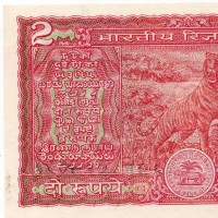India : 2 Rupie (ND) fori graffette (Pick#539)