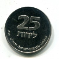 Israele: 25 lirot 1978 "Lampada Francese", contorno liscio (KM#94.1)
