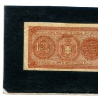 Regno, Umberto I: 2 lire 09/11/1895 (Gigante#BS.6C)