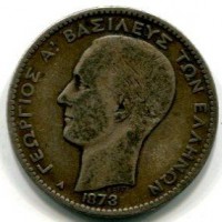 Grecia, Giorgio I (1863-1913): 1 dracma 1873 (KM#38)