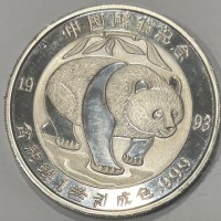 Cina: 1993 "Oncia-Panda", produzione privata