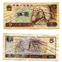 Cina: 5 yuan 1980 (Pick#886)