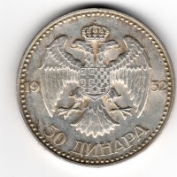 Yugoslavia, Alessandro I (1921-1934): 1 dinar 1925 (KM#5)
