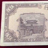 Cina, Province nordorientali: 500 yuan 1947 (Pick#381)