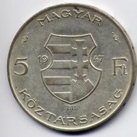 Ungheria, Prima Repubblica (1946-1949): 5 fiorini 1947 (W.Coins#534a)