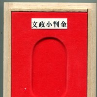 Giappone, periodo Bunsei (1819-1828): koban (KM#c22a/JNDA#9/20), con scatola originale, certificato di autenticità JNDA. Gr. 13,1

