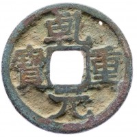 Cina, Dinastia T'ang, Su Tsung (618-626 d.C.): cash (Schjoth#362), grammi 4.22, mm 25.5