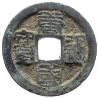 Cina, Dinastia T'ang del Sud, Yuan Tsung (+961 d.C.): cash (Schjoth#441), grammi 3.39, mm 25