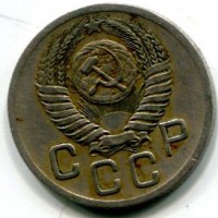 Russia, U.R.S.S. (1917-1991): 20 copechi 1952 (KM#118)
