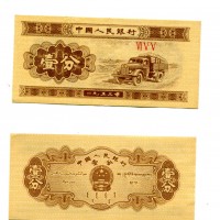 Cina: 1 fen 1953 (Pick#860c)