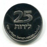 Israele: 25 lirot 1978 "Lampada Hanukka Francese", contorno liscio (KM#94.1), in confezione originale