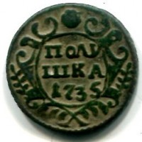 Russia, Anna (1730-1740): polushka 1735 (KM#187)
