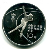 Cina: 10 yuan 1984 "Speed Skating" (KM#95)

