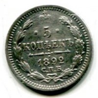 Russia, Alessandro III (1881-1894): 5 copechi 1892 (KM#152)
