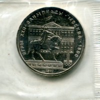Russia, U.R.S.S. (1917-1991): 1 rublo 1980 "Dolgurkij Monument" (KM#177), in blister originale
