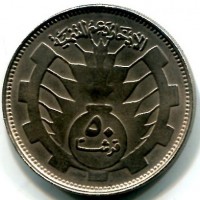 Sudan: 50 ghirsh 1977 (KM#73)
