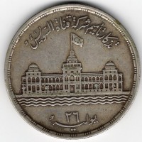 Egitto, Prima Repubblica (1373-1378/1953-1958): 25 piastre AN 1375/1976 (KM#385)
