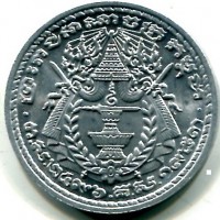 Cambogia: 50 sen 1959 (KM#56)