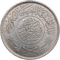 Arabia Saudita: 1 ryal 1354 (1935) (KM#18)
